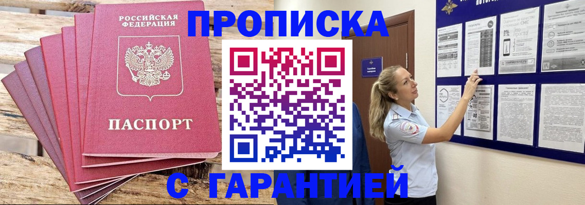 прописка от собственника в Кондопоге