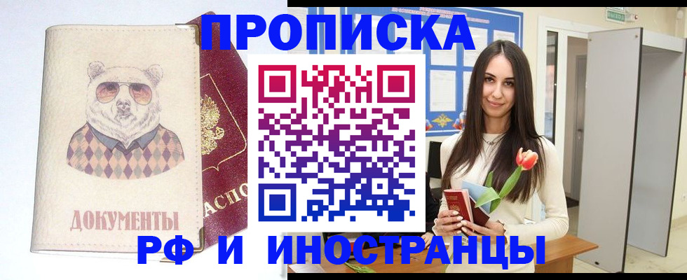 прописка для кредита в Кондопоге