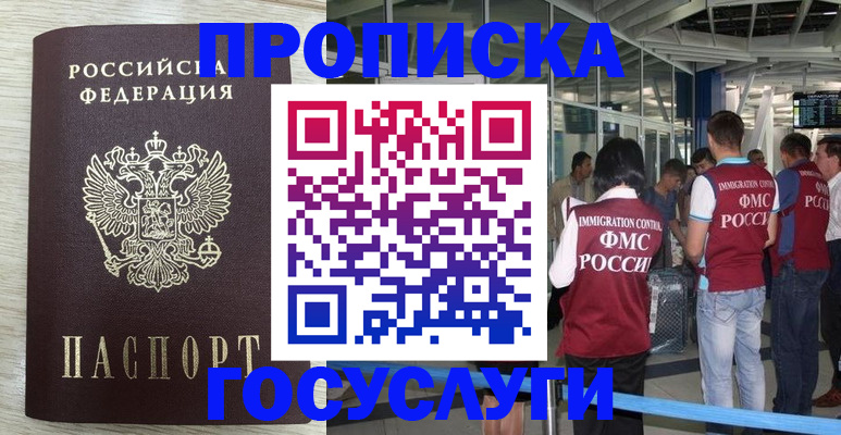 миграционный учет в Кондопоге